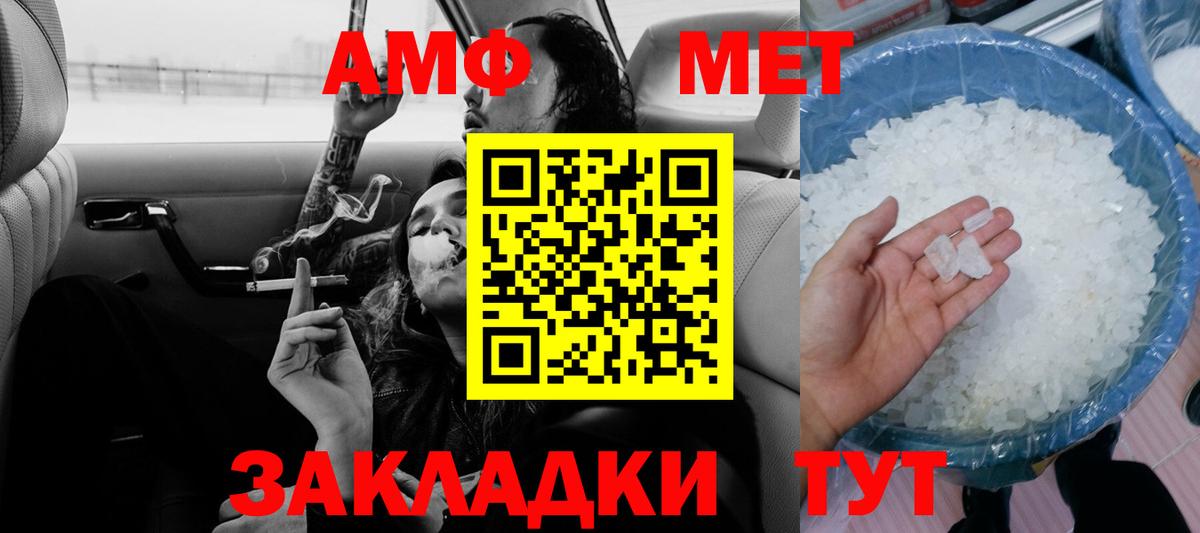 Амфетамин Розовый Симферополь