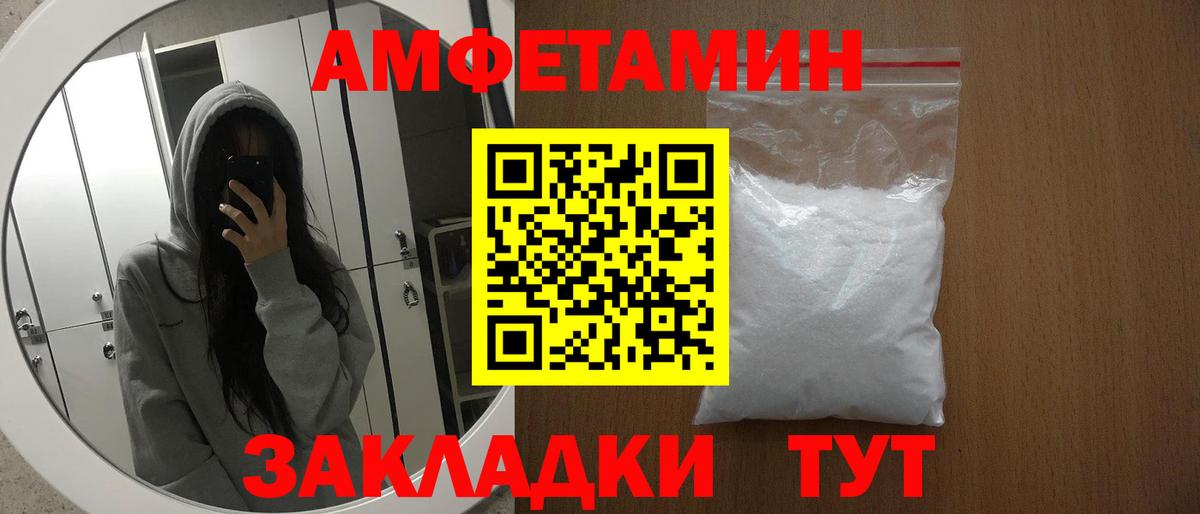 Амфетамин Розовый  OMG   Симферополь  Вход с VPN 