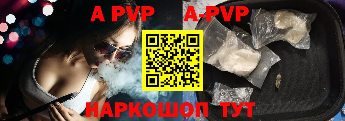 Alfa_PVP VHQ Симферополь