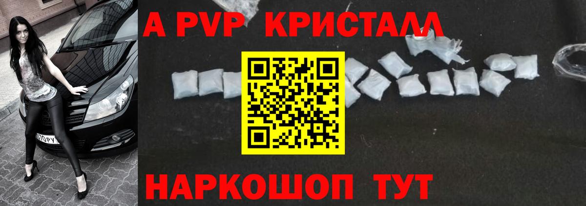 Альфа ПВП мука  Альфа ПВП Соль  Вход с VPN  Альфа ПВП СК КРИС  Симферополь 