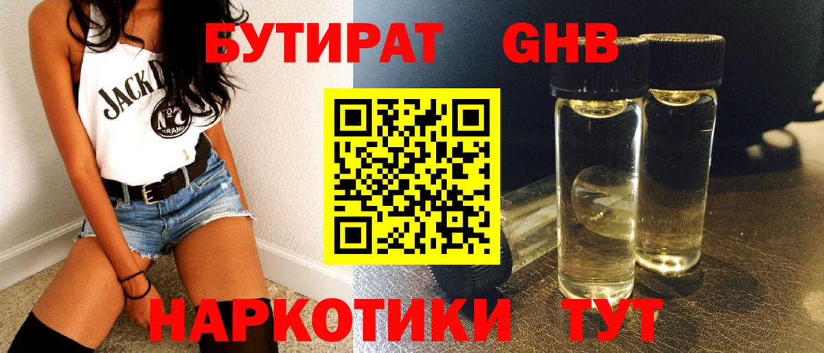 БУТИРАТ BDO  Вход с VPN  БУТИРАТ  Симферополь 