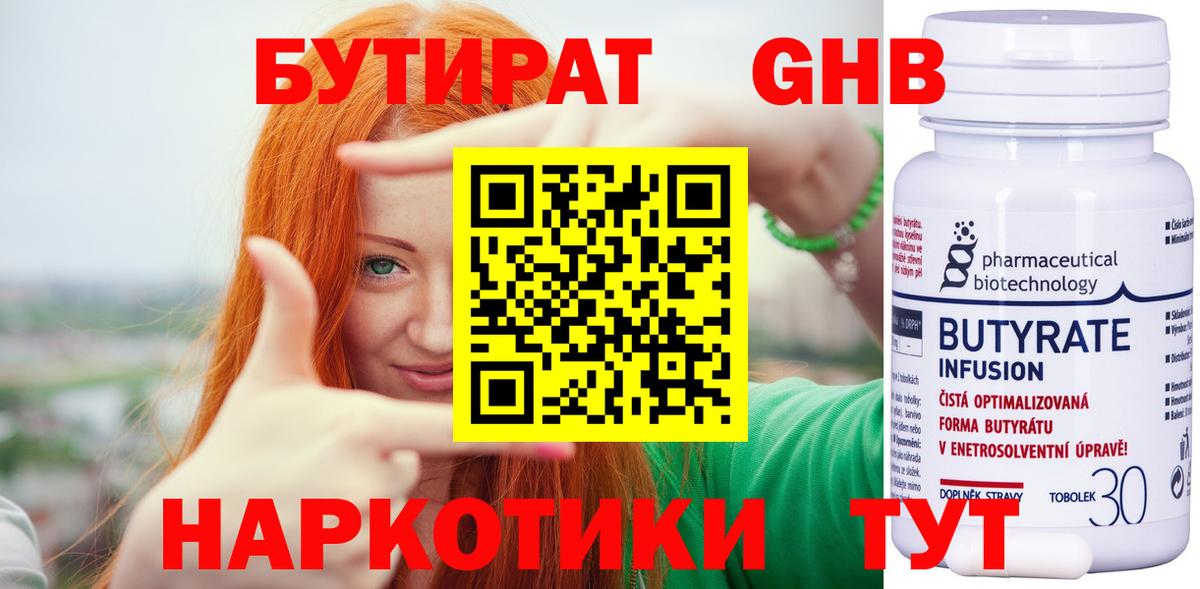 Меф   МЕТ  Вейп ТГК  КЕТАМИН  ГАШИШ  COCAIN  Вход с VPN  Симферополь  Каннабис 