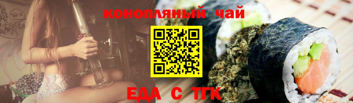 Печенье с ТГК конопля  Вход с VPN  Симферополь 