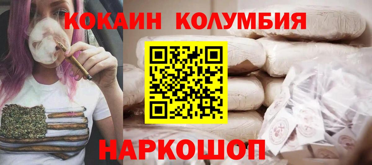 Симферополь  Cocaine Columbia  Cocaine  Вход с VPN 