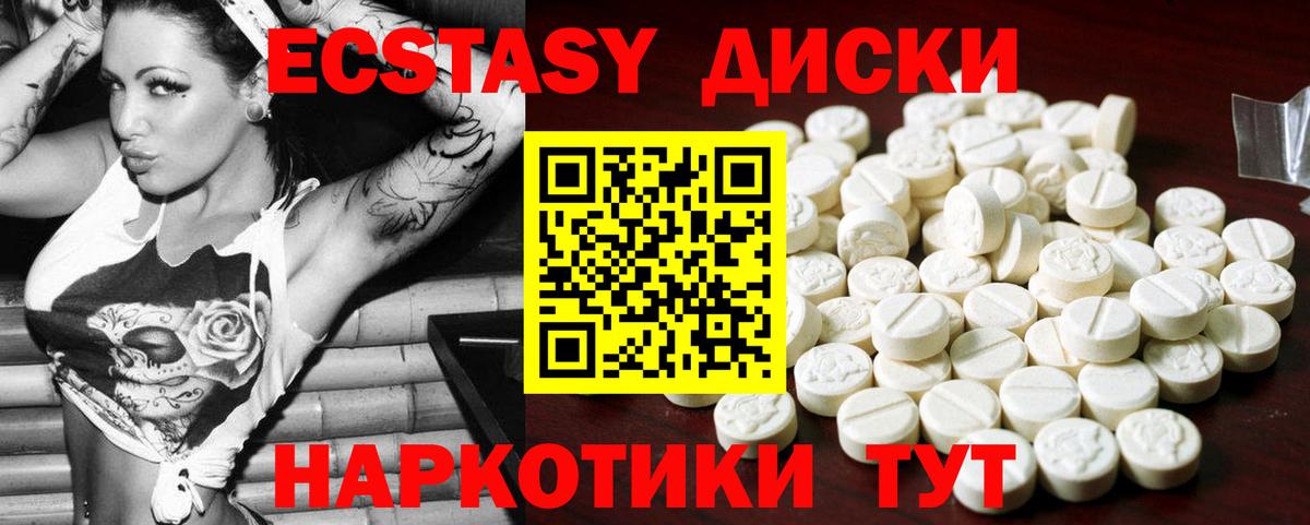 Симферополь  Ecstasy DUBAI  закладки  Вход с VPN 