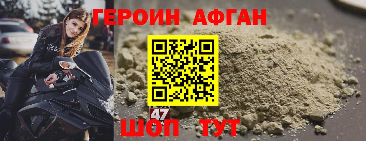 Героин VHQ  Вход с VPN  Симферополь 
