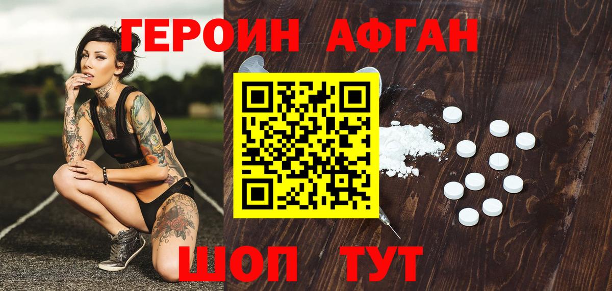 ГЕРОИН гречка Симферополь