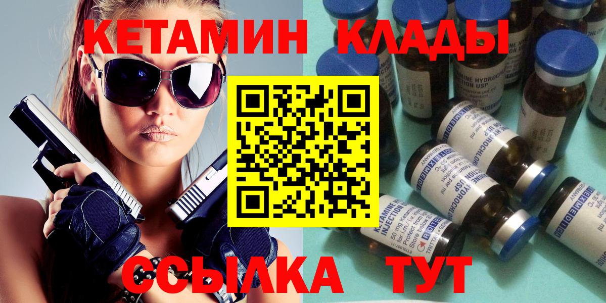 Симферополь  КЕТАМИН VHQ  Вход с VPN 