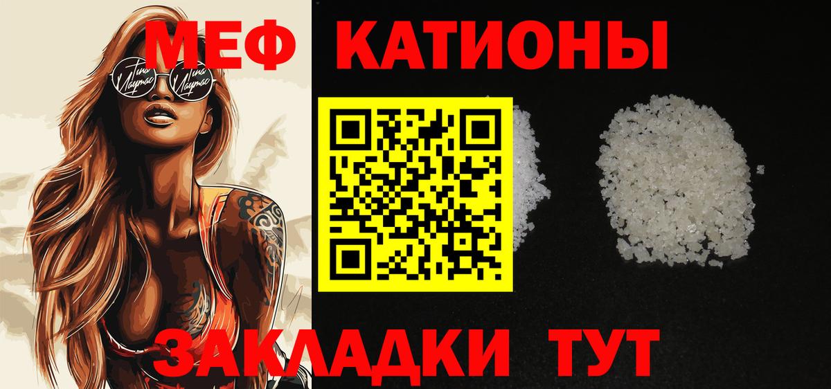 МЕФ  Вход с VPN  Симферополь  Меф мяу мяу 