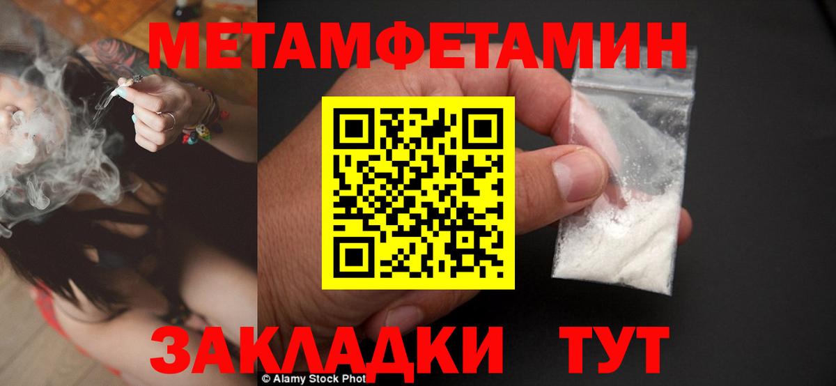 Симферополь  МЕТАМФЕТАМИН Декстрометамфетамин 99.9%  Вход с VPN 