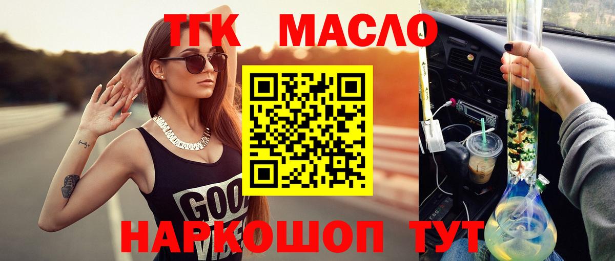 Дистиллят ТГК Wax  ТГК THC oil  Симферополь  Вход с VPN 