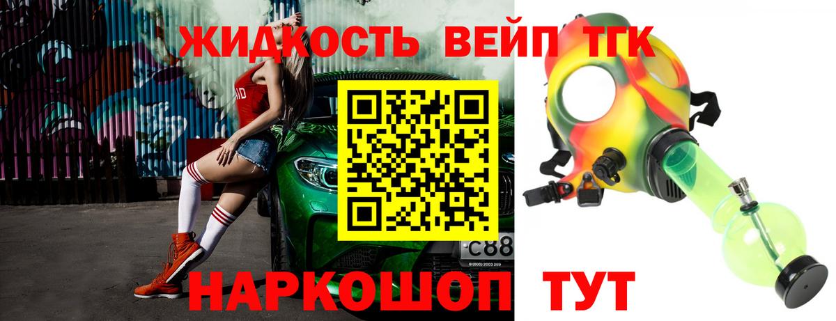 Дистиллят ТГК Wax Симферополь